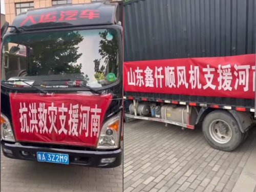 山东XVDEVIOS安装包旧版罗茨中国X站XVDEVIOS安卓安装厂家连夜送物资到河南新乡